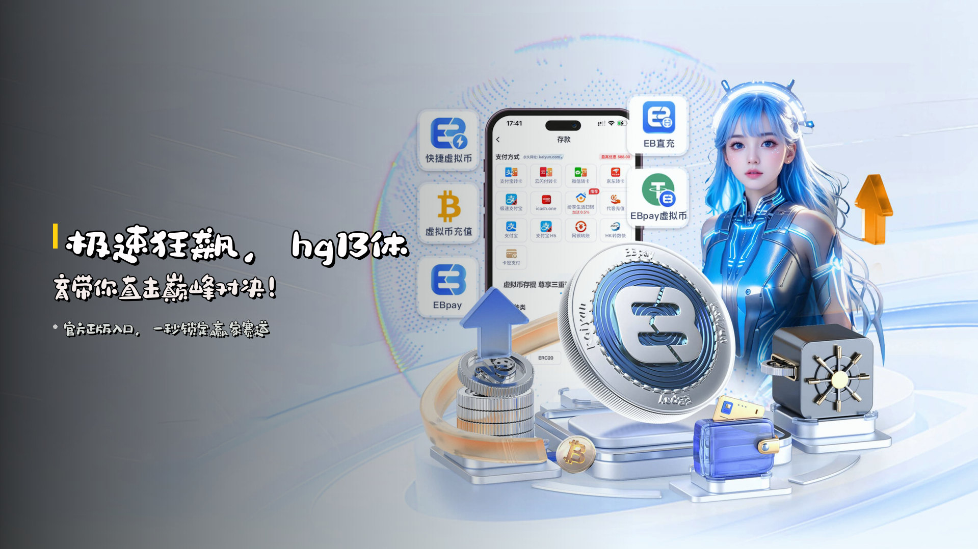 <strong>极速狂飙</strong>，hg13体育带你直击巅峰对决！
